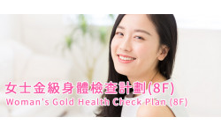 Happy2022: Woman's Gold Health Check Plan (8F) 